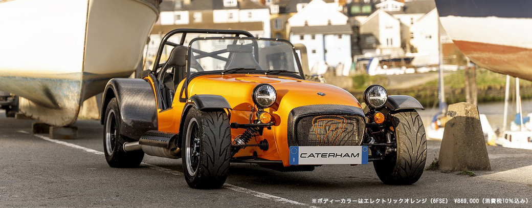 www.caterham-cars.jp/cars/images/seven340/cars-hea